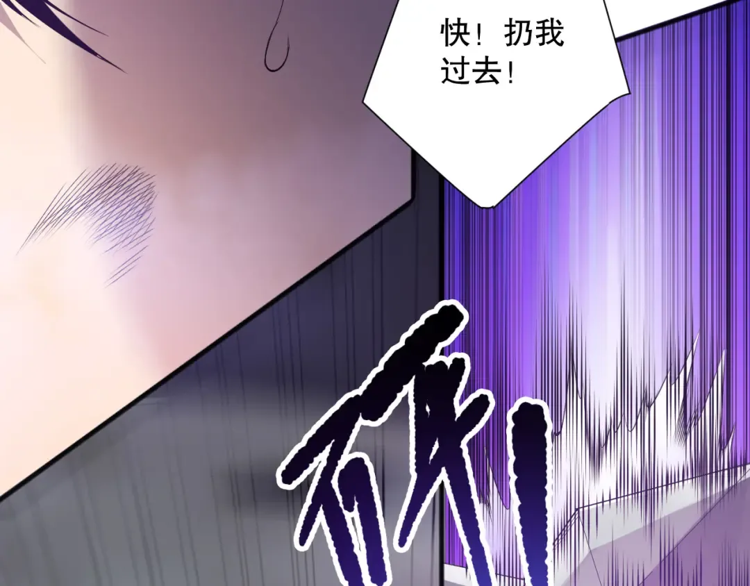 第152话 孤身一人屠城！ 第65页