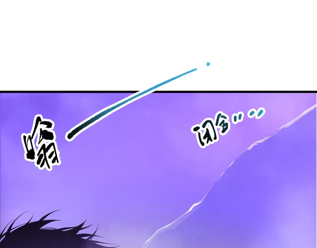 第152话 孤身一人屠城！ 第76页