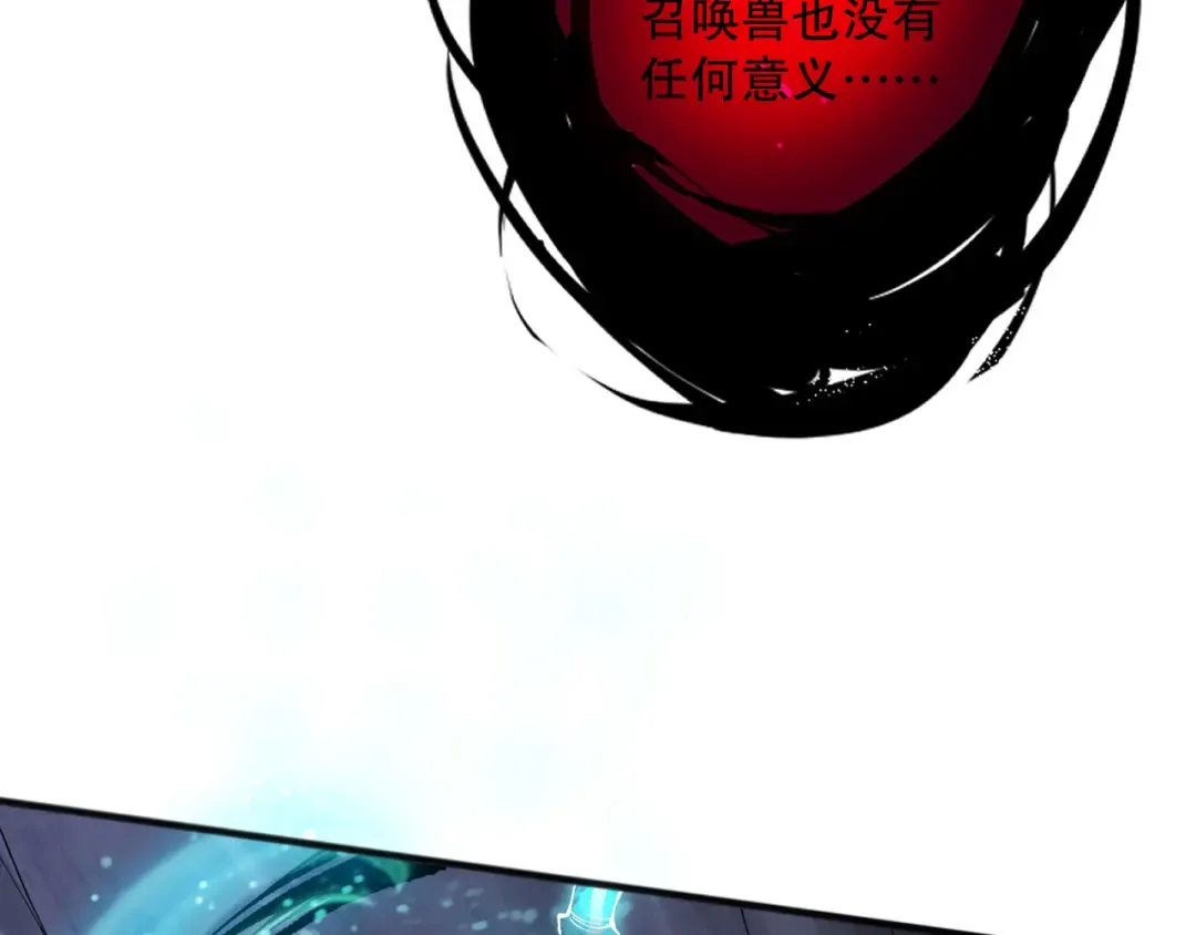 第152话 孤身一人屠城！ 第82页