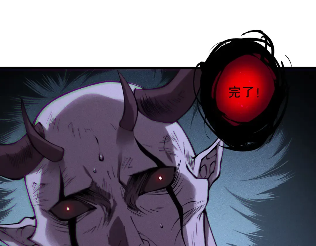 第152话 孤身一人屠城！ 第89页