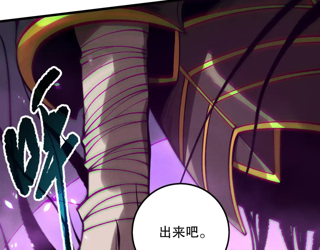 第152话 孤身一人屠城！ 第91页