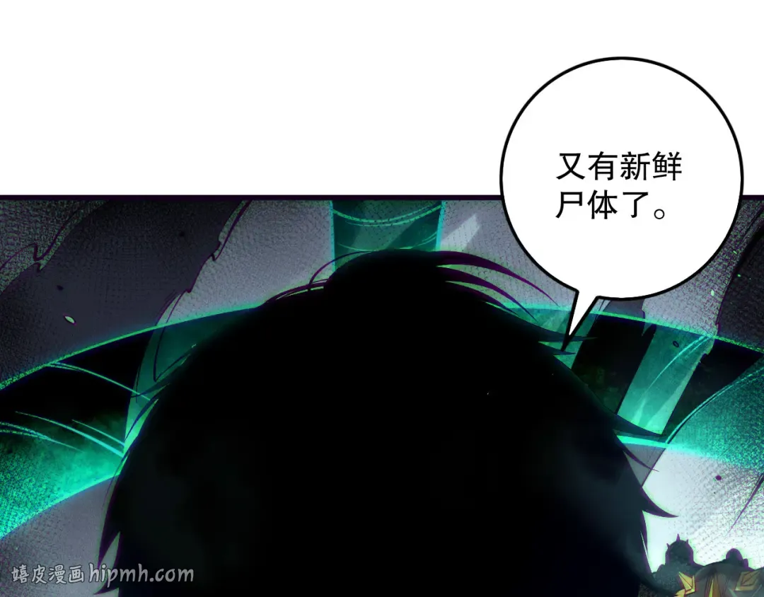 第152话 孤身一人屠城！ 第104页