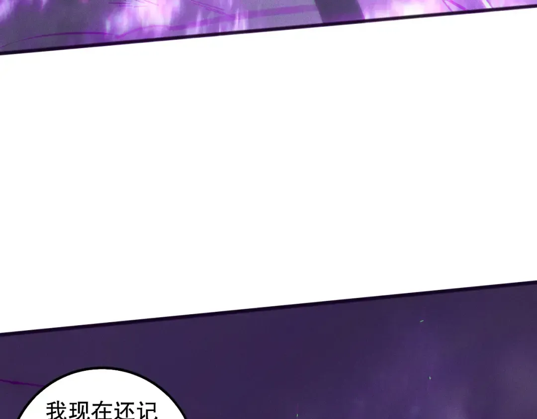 第152话 孤身一人屠城！ 第116页