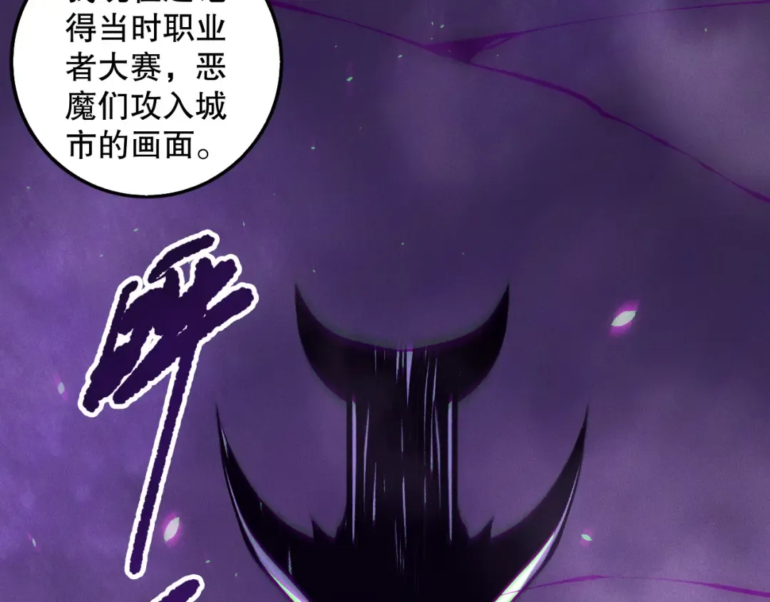 第152话 孤身一人屠城！ 第117页