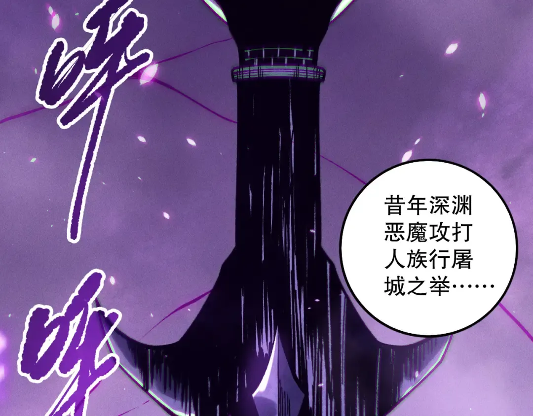 第152话 孤身一人屠城！ 第118页