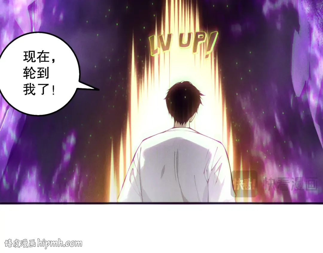 第152话 孤身一人屠城！ 第120页