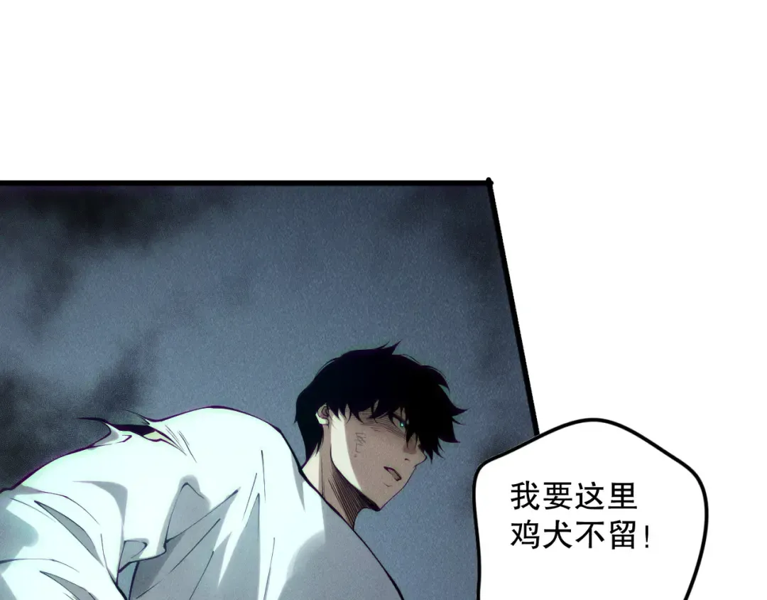第152话 孤身一人屠城！ 第122页