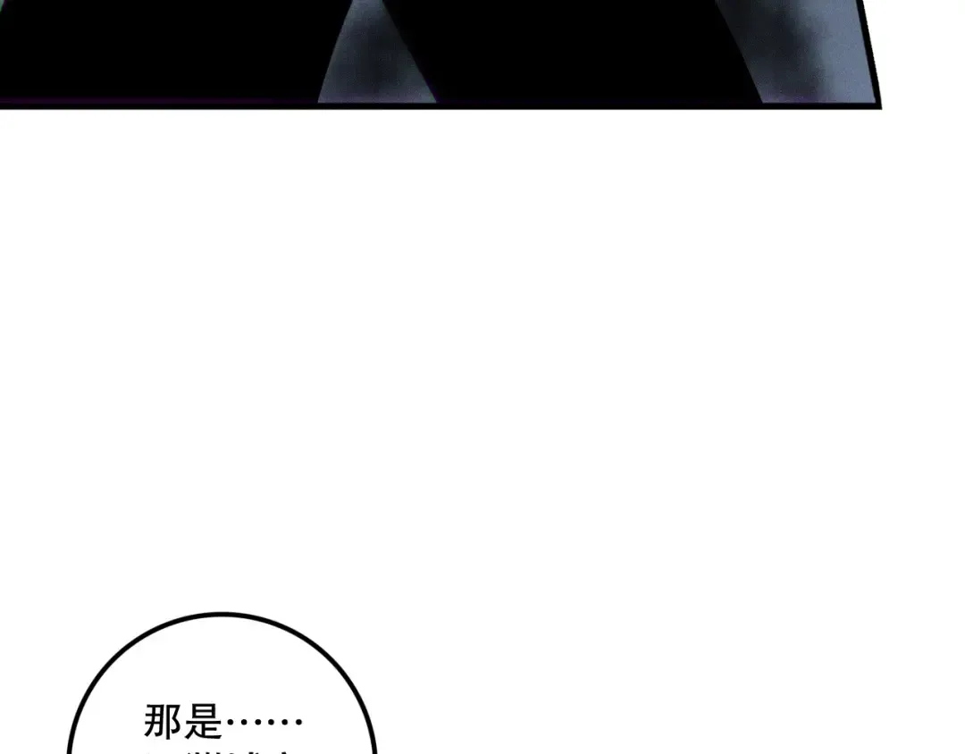 第152话 孤身一人屠城！ 第124页