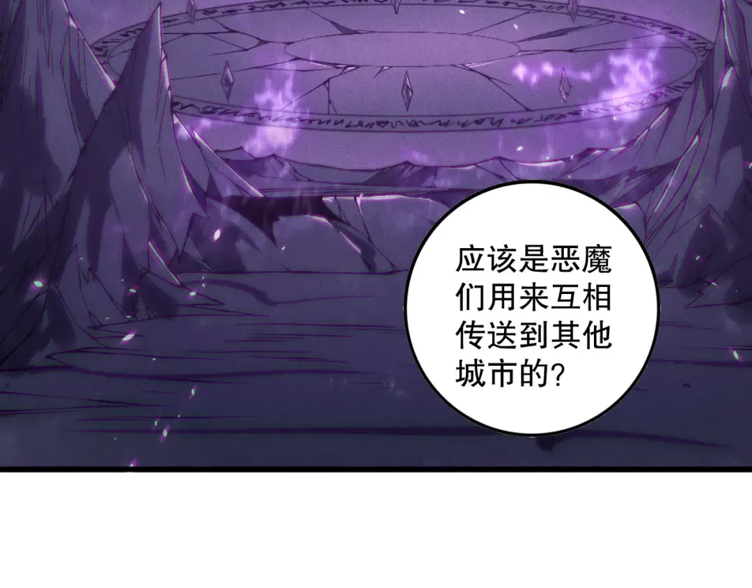 第152话 孤身一人屠城！ 第126页