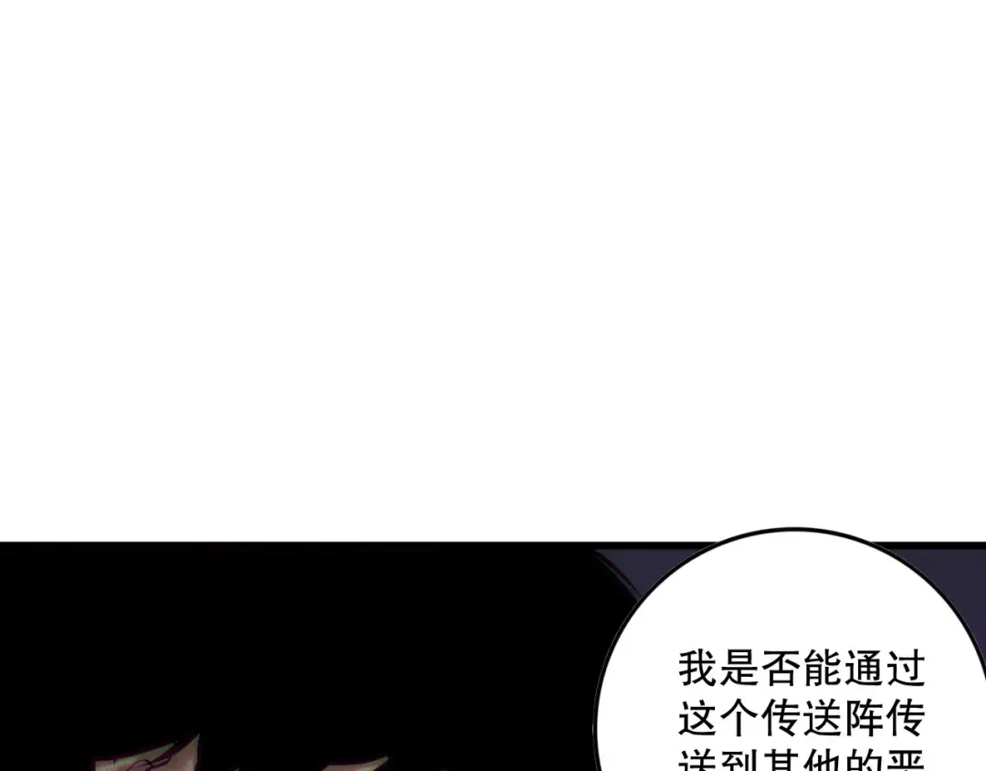 第152话 孤身一人屠城！ 第127页