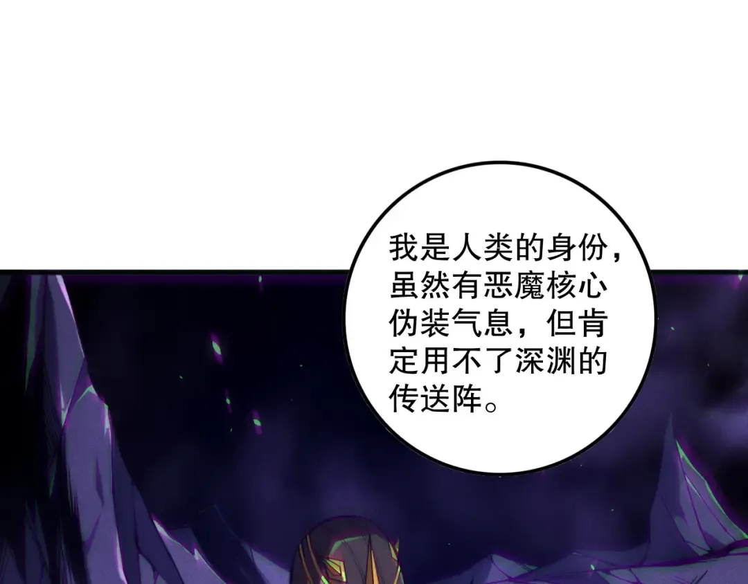 第152话 孤身一人屠城！ 第135页