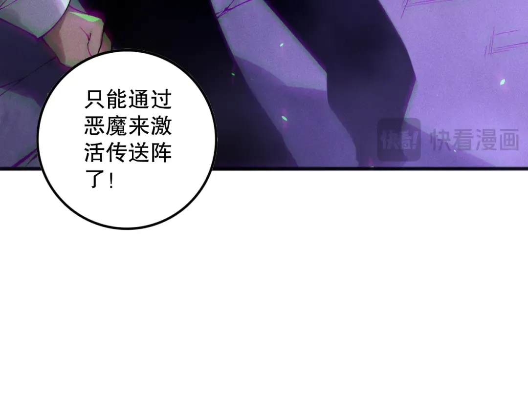 第152话 孤身一人屠城！ 第138页
