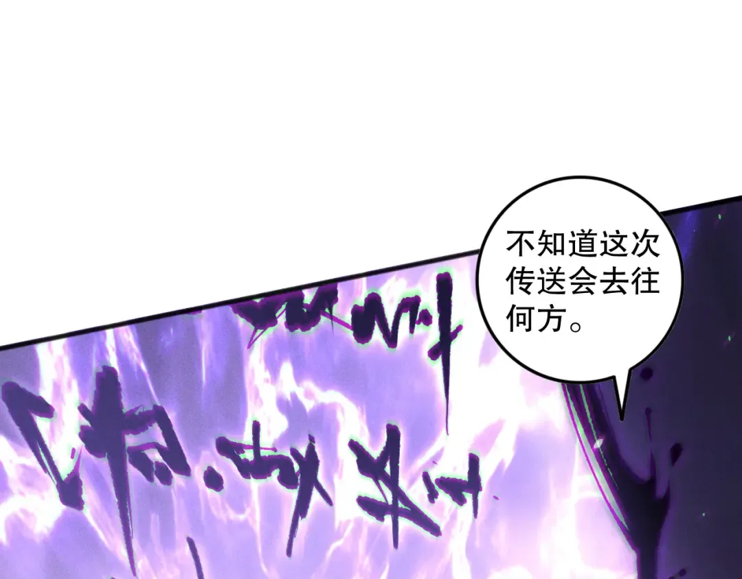第152话 孤身一人屠城！ 第141页