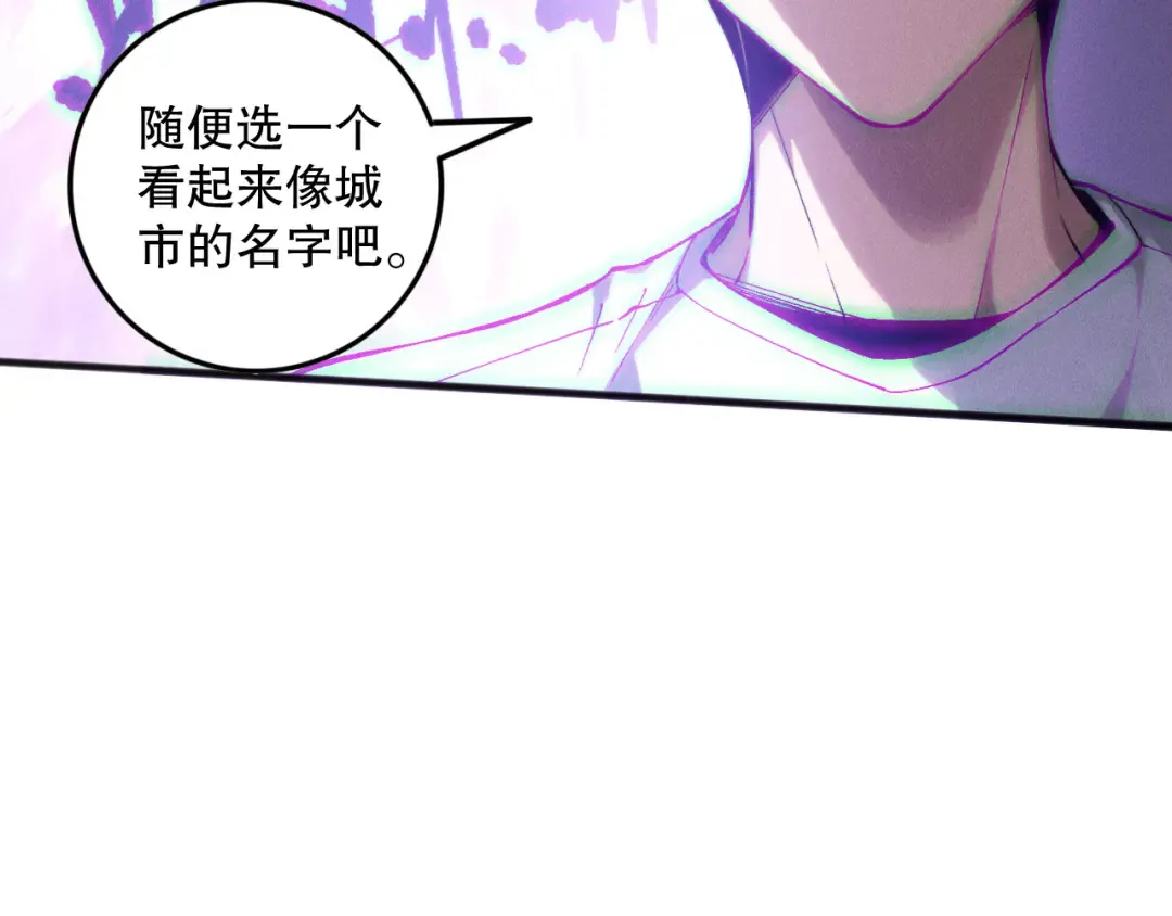第152话 孤身一人屠城！ 第143页