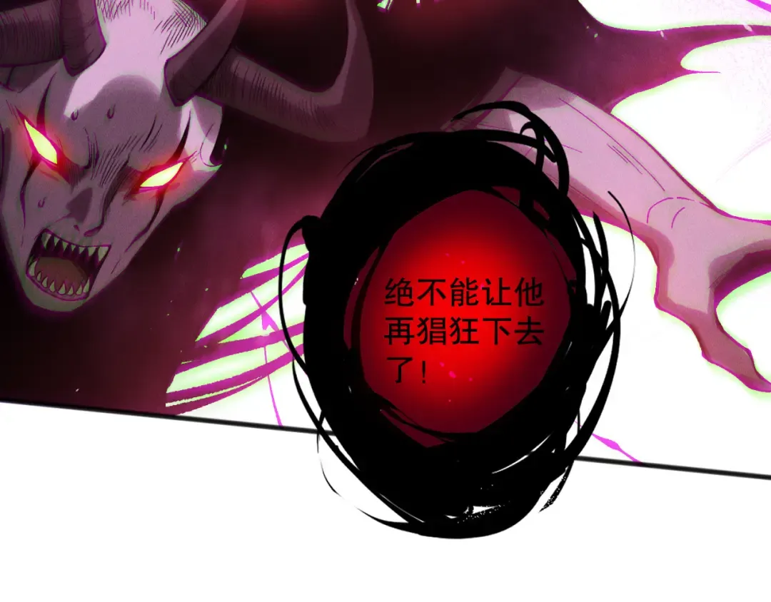 第152话 孤身一人屠城！ 第149页