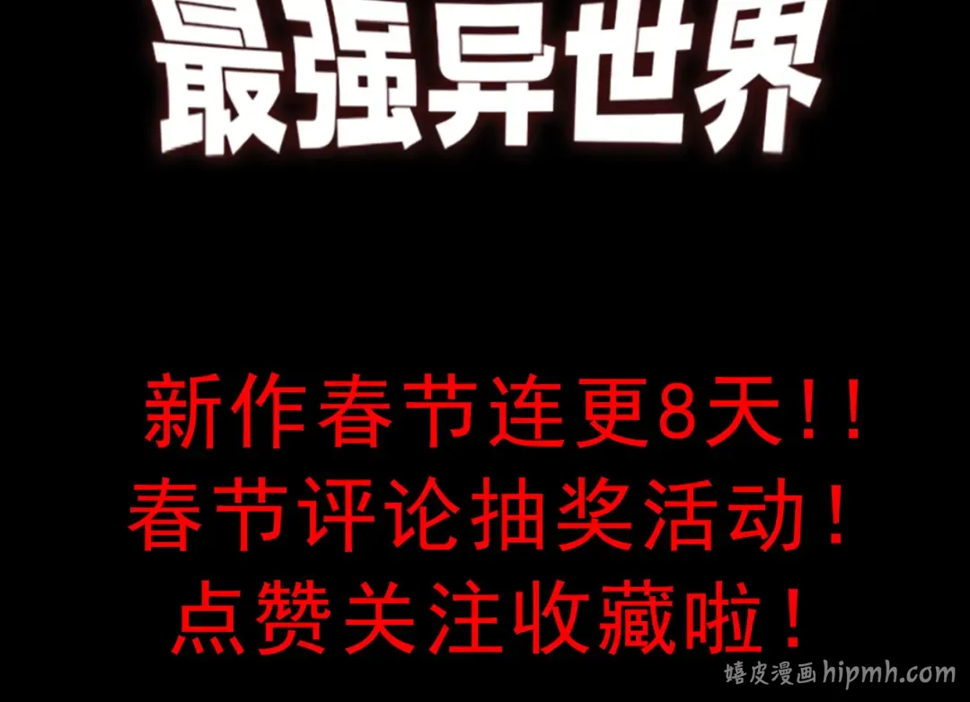 第152话 孤身一人屠城！ 第152页