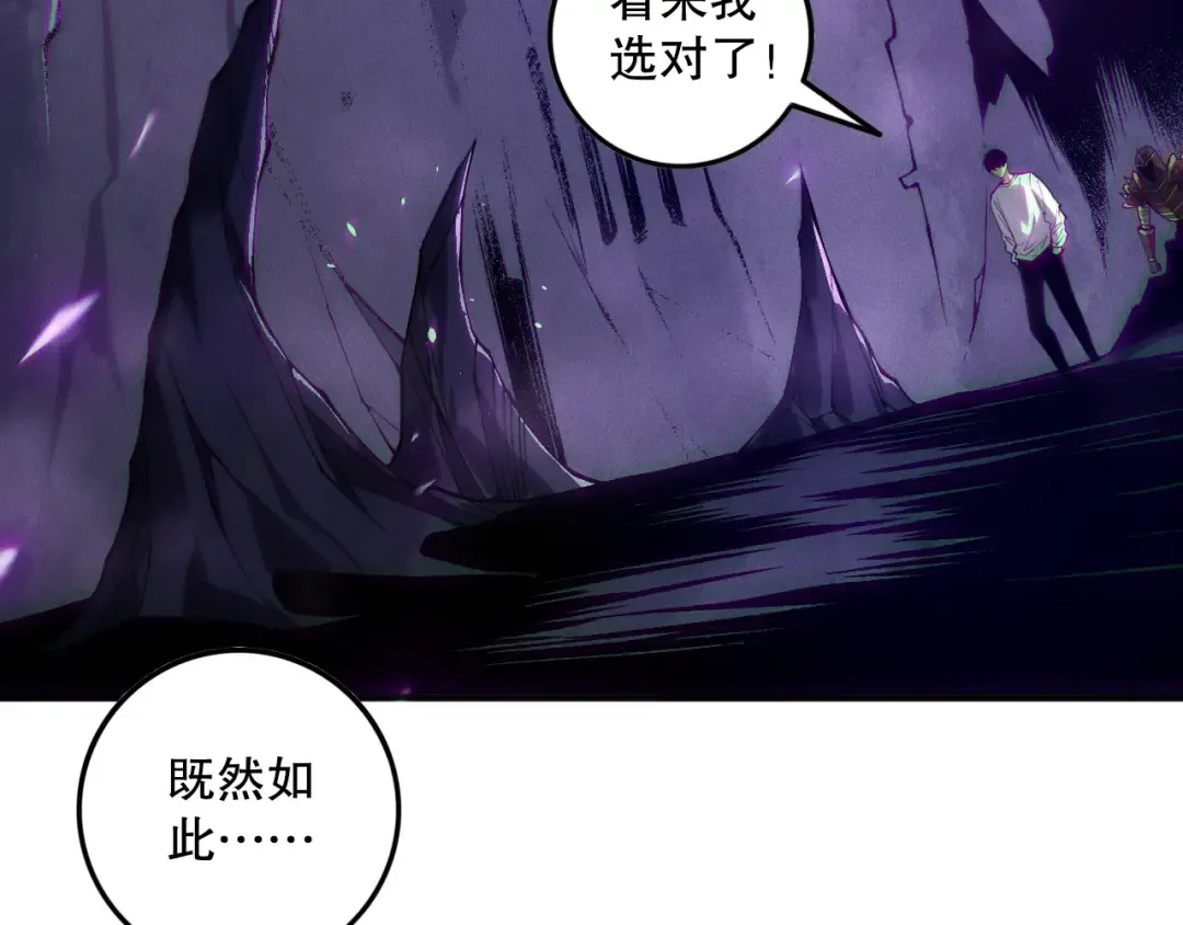 第153话 杀我你还不够格！ 第3页