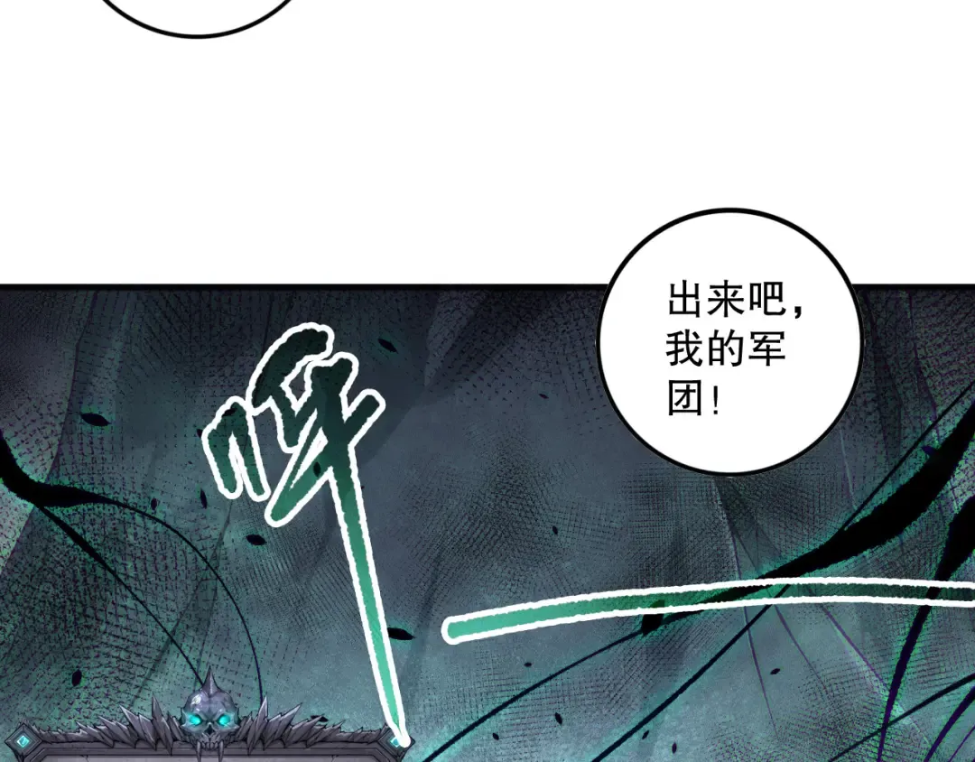 第153话 杀我你还不够格！ 第4页