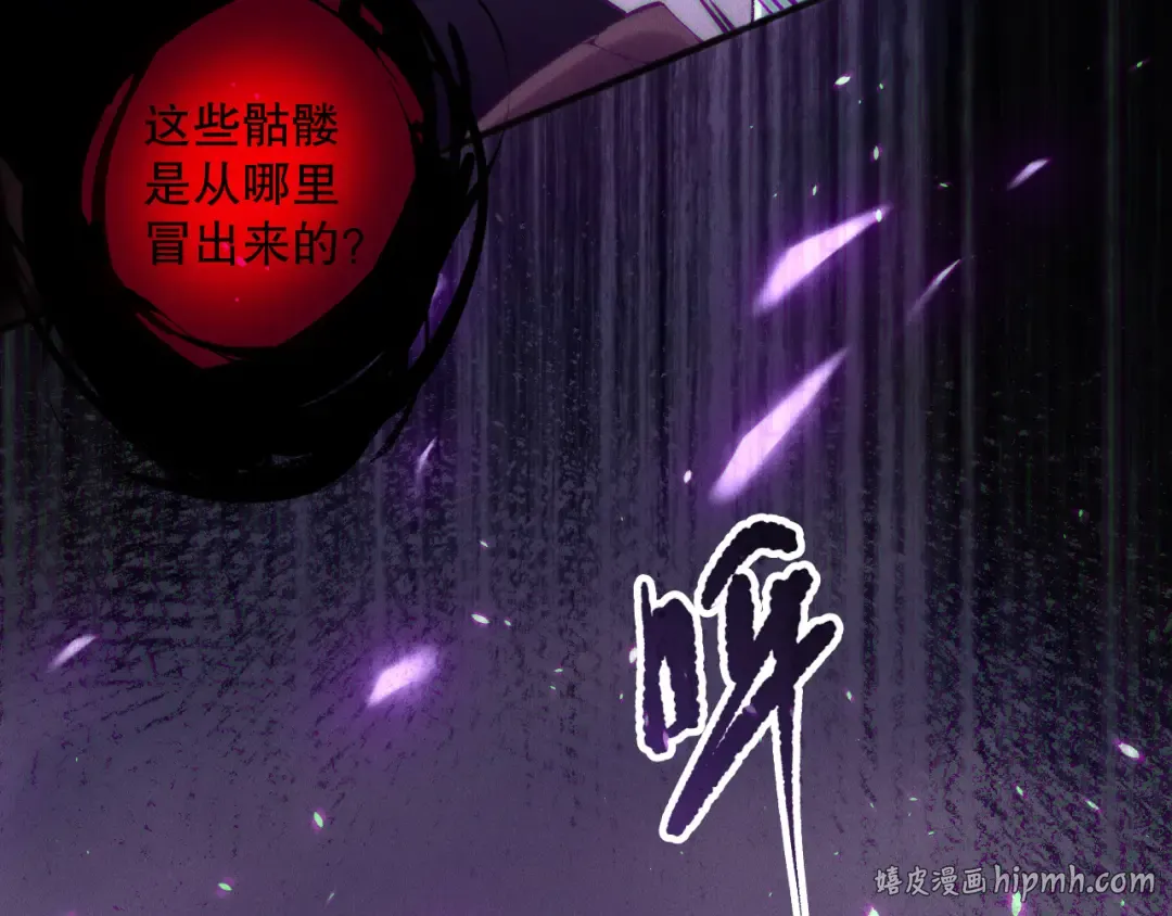 第153话 杀我你还不够格！ 第8页
