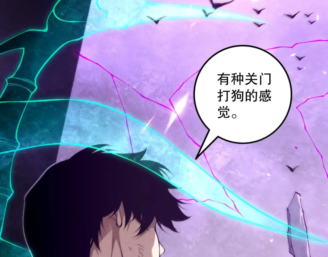 第153话 杀我你还不够格！ 第12页