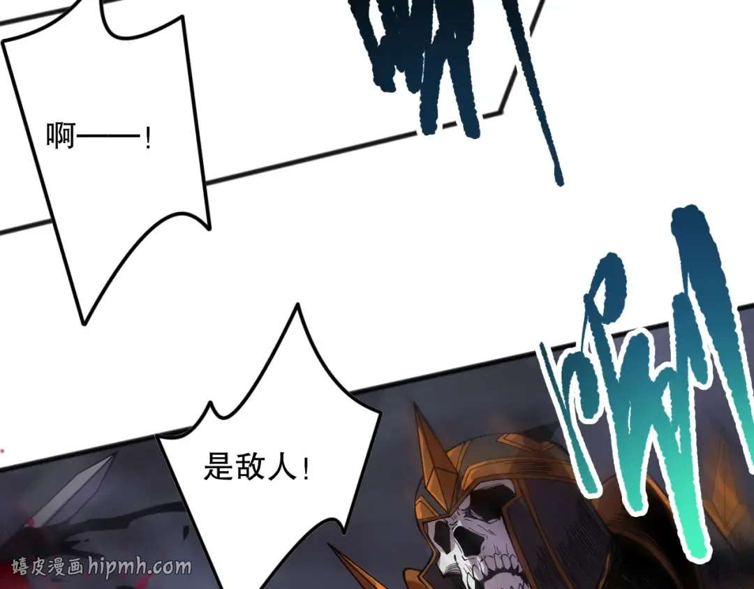第153话 杀我你还不够格！ 第16页