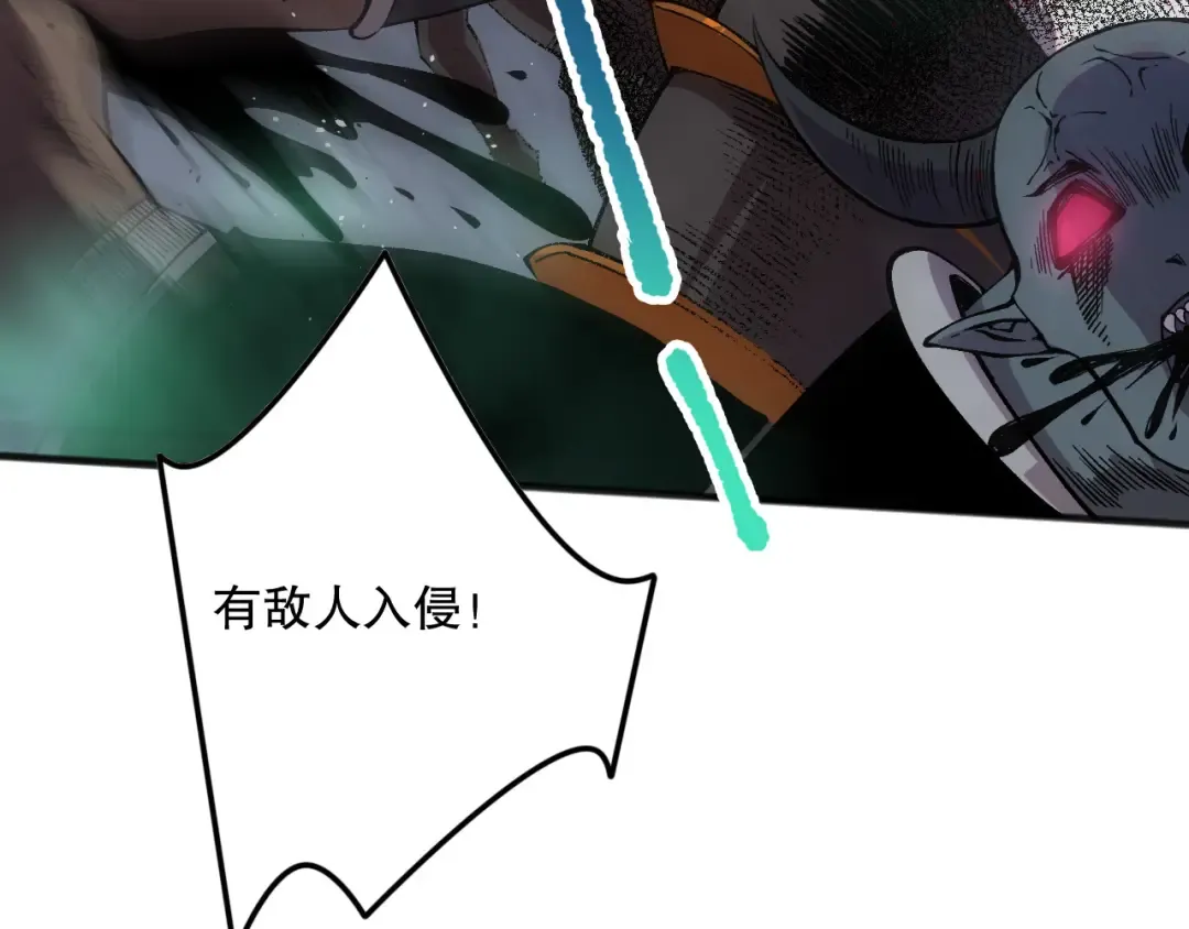 第153话 杀我你还不够格！ 第18页