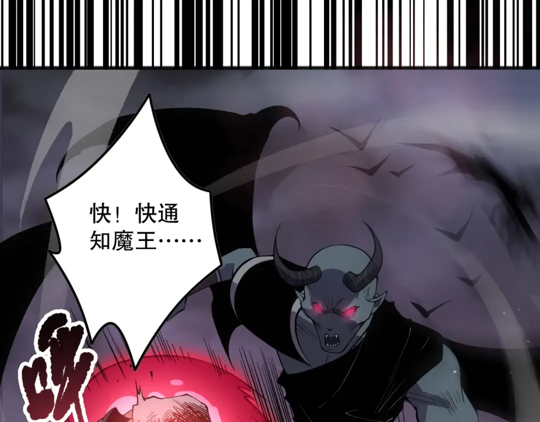 第153话 杀我你还不够格！ 第23页