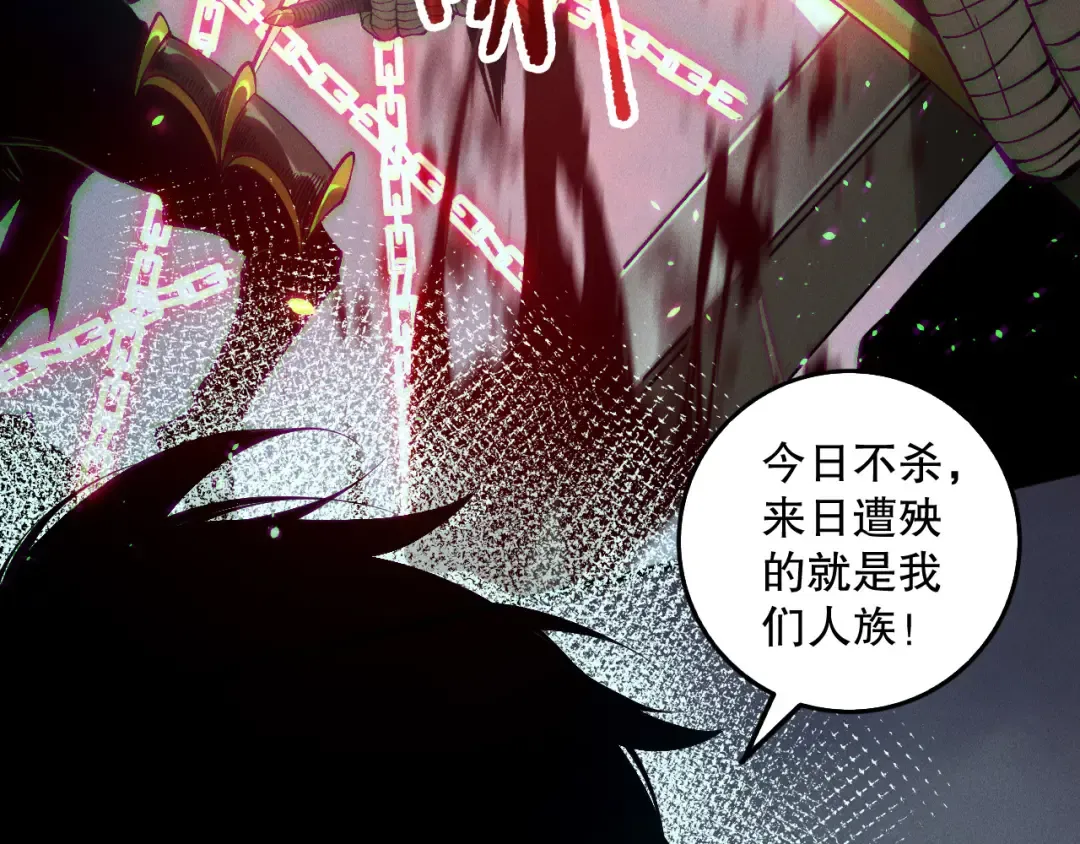 第153话 杀我你还不够格！ 第38页