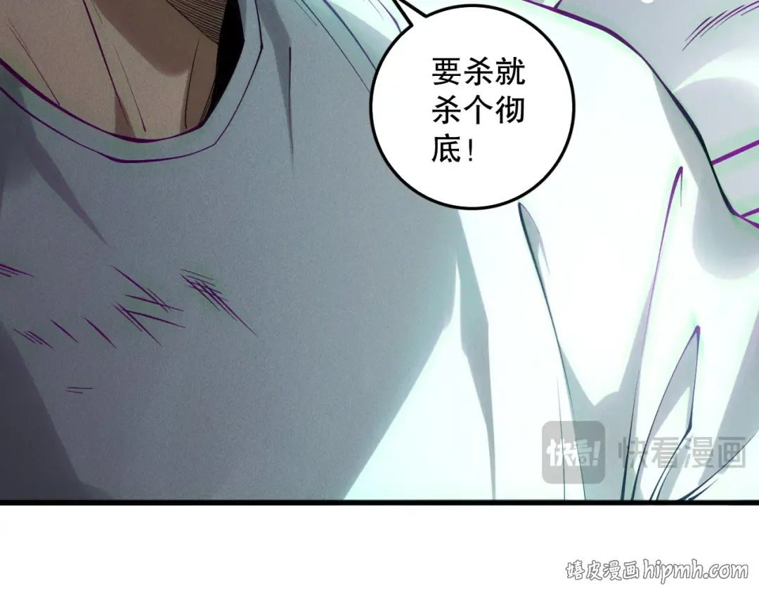 第153话 杀我你还不够格！ 第40页