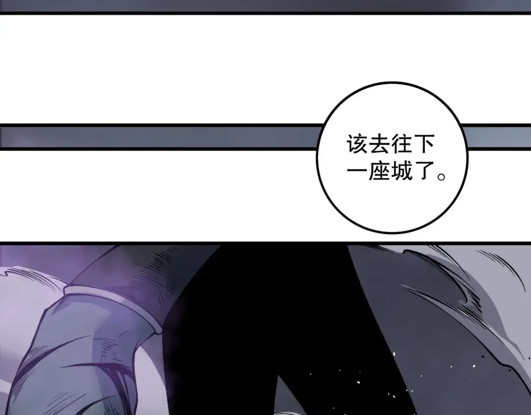 第153话 杀我你还不够格！ 第51页