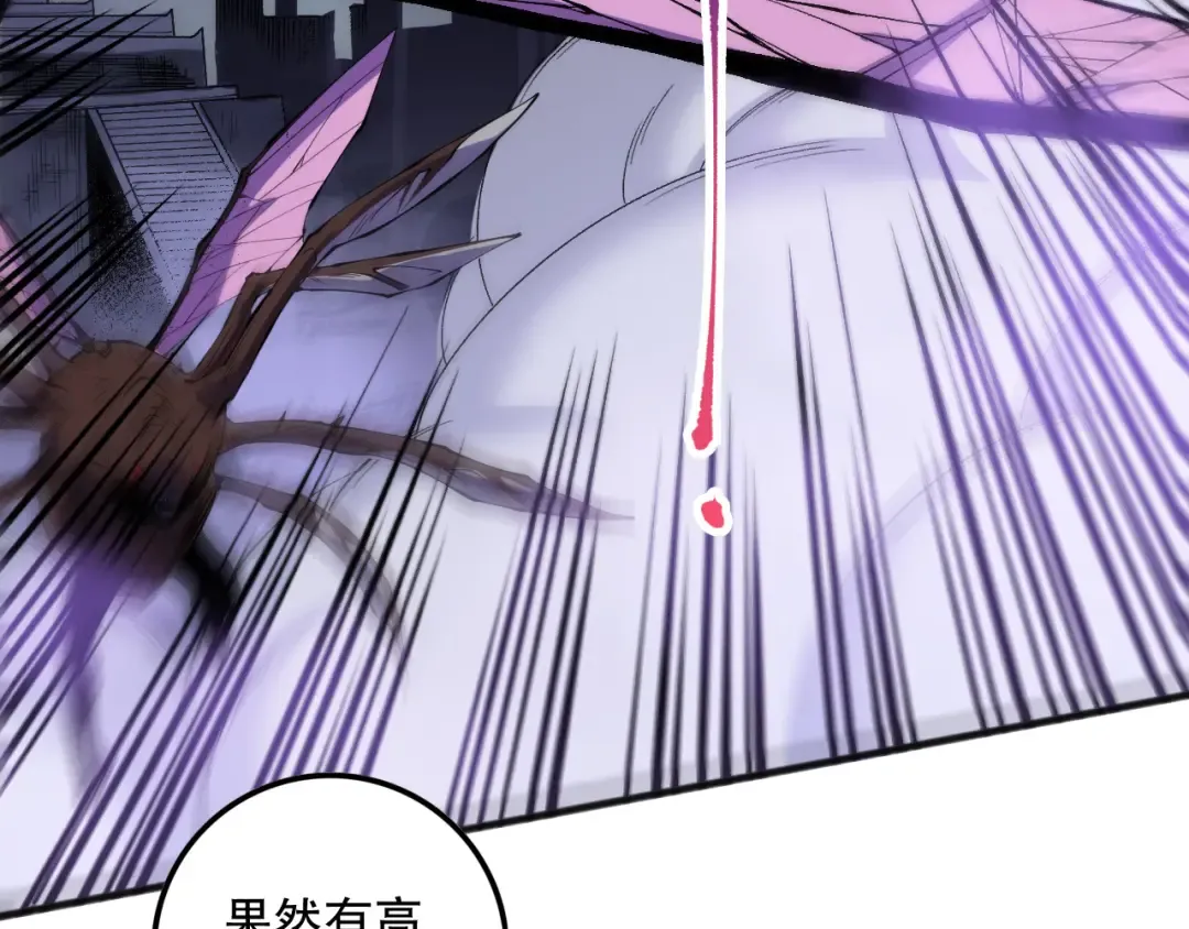 第153话 杀我你还不够格！ 第61页