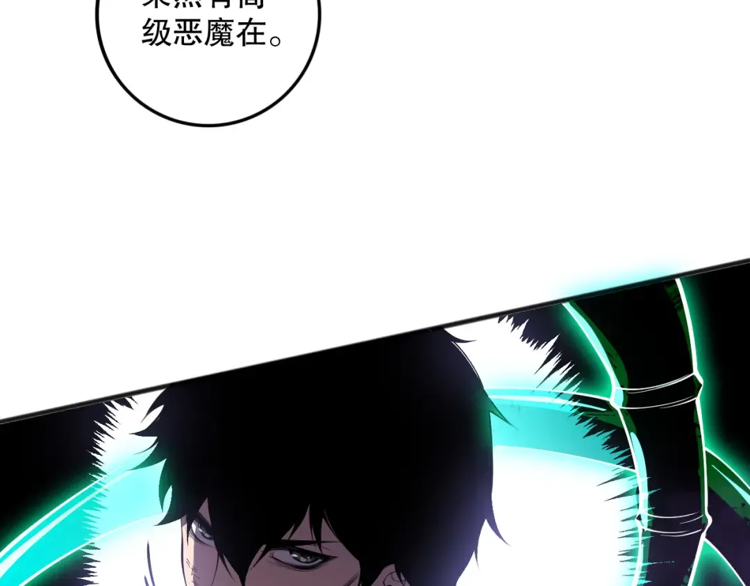 第153话 杀我你还不够格！ 第62页