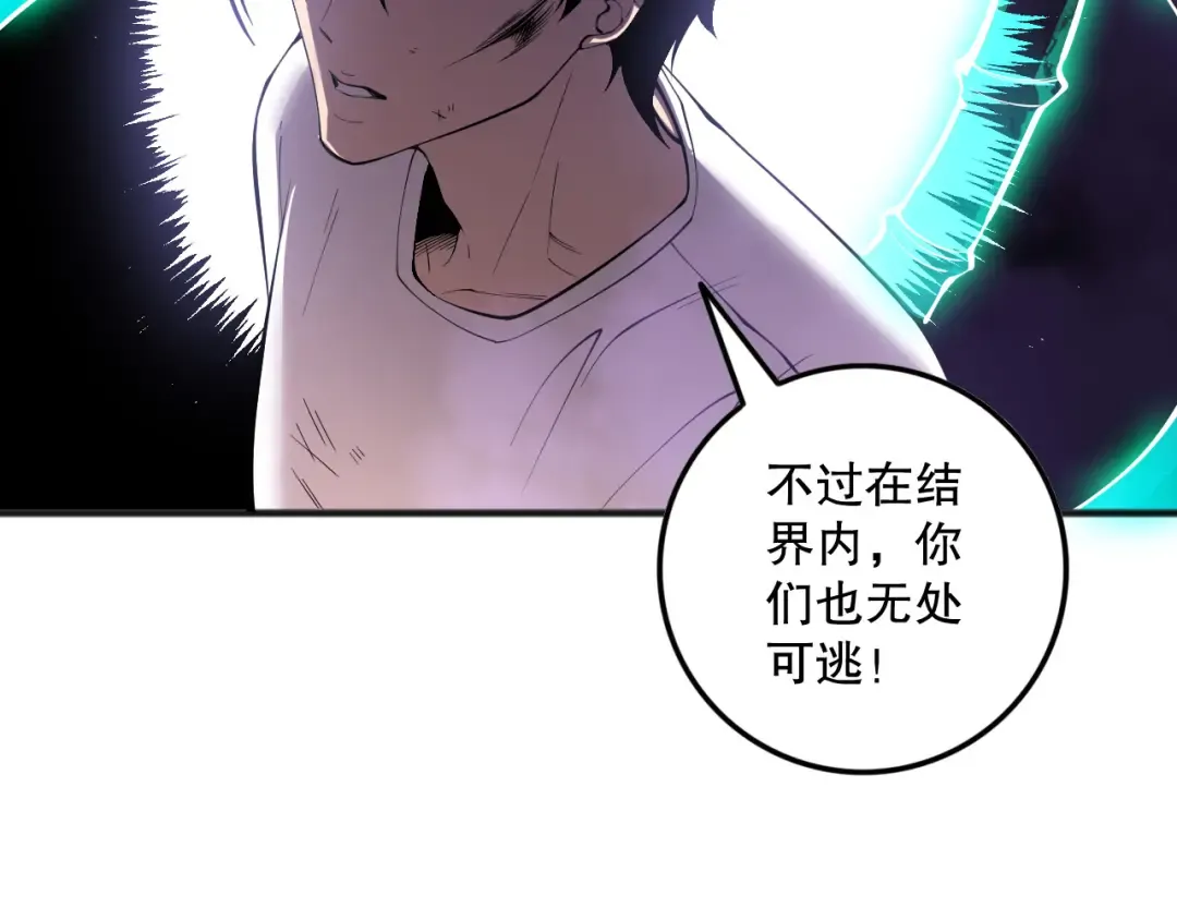 第153话 杀我你还不够格！ 第63页