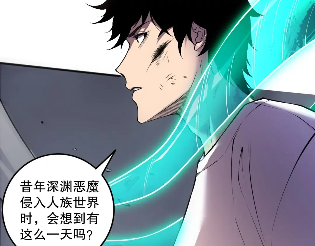 第153话 杀我你还不够格！ 第71页