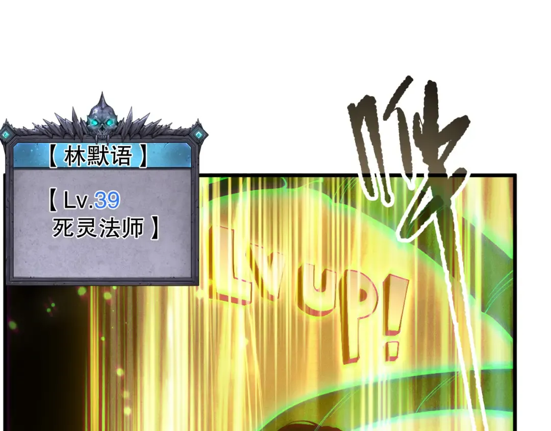 第153话 杀我你还不够格！ 第74页