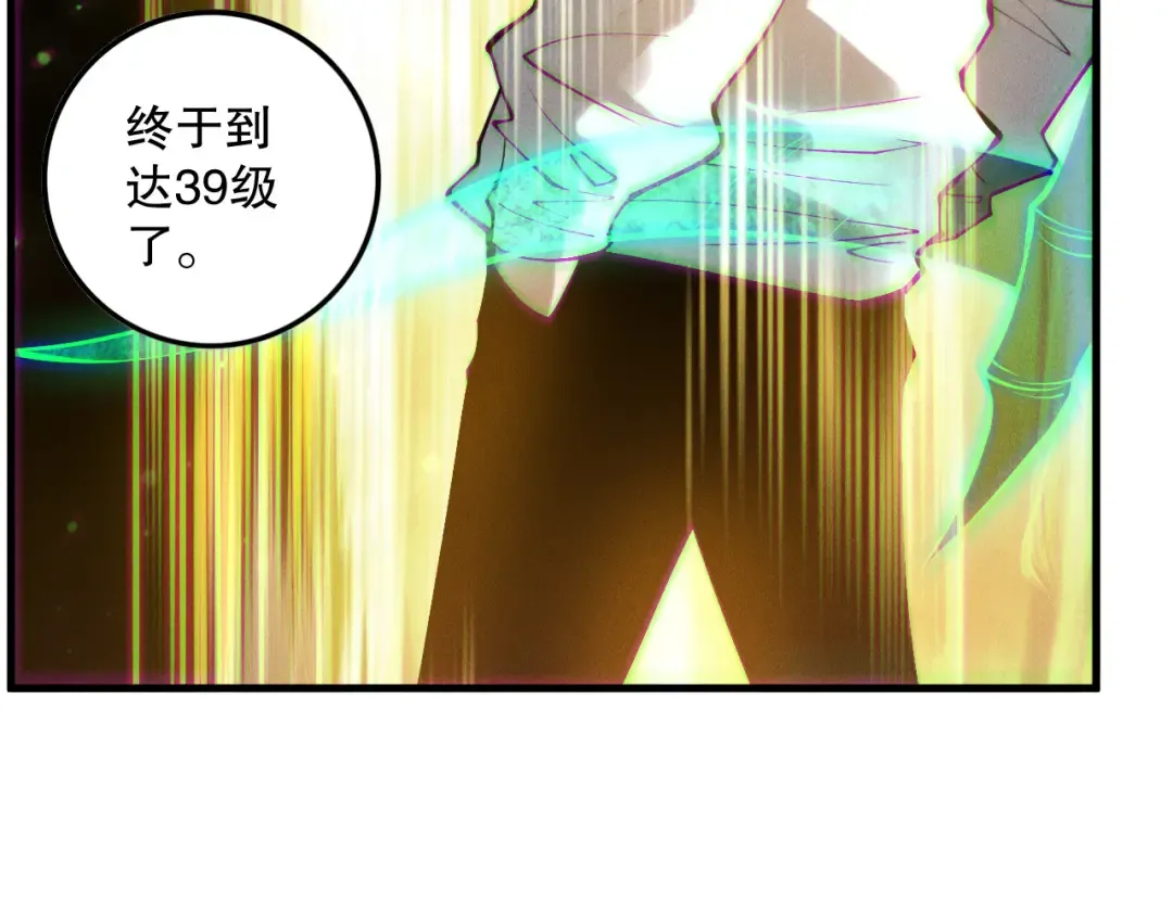 第153话 杀我你还不够格！ 第76页