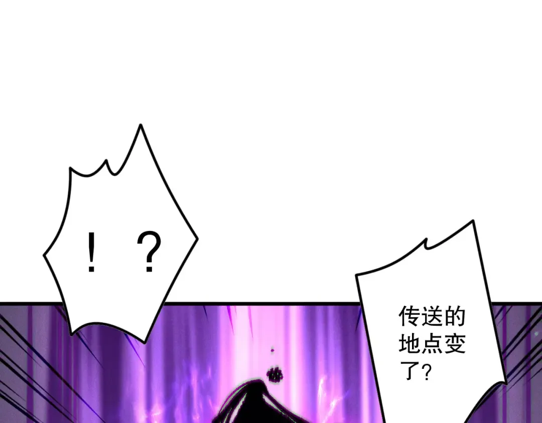 第153话 杀我你还不够格！ 第79页