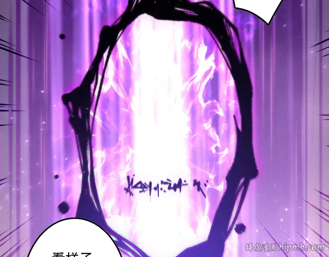 第153话 杀我你还不够格！ 第80页