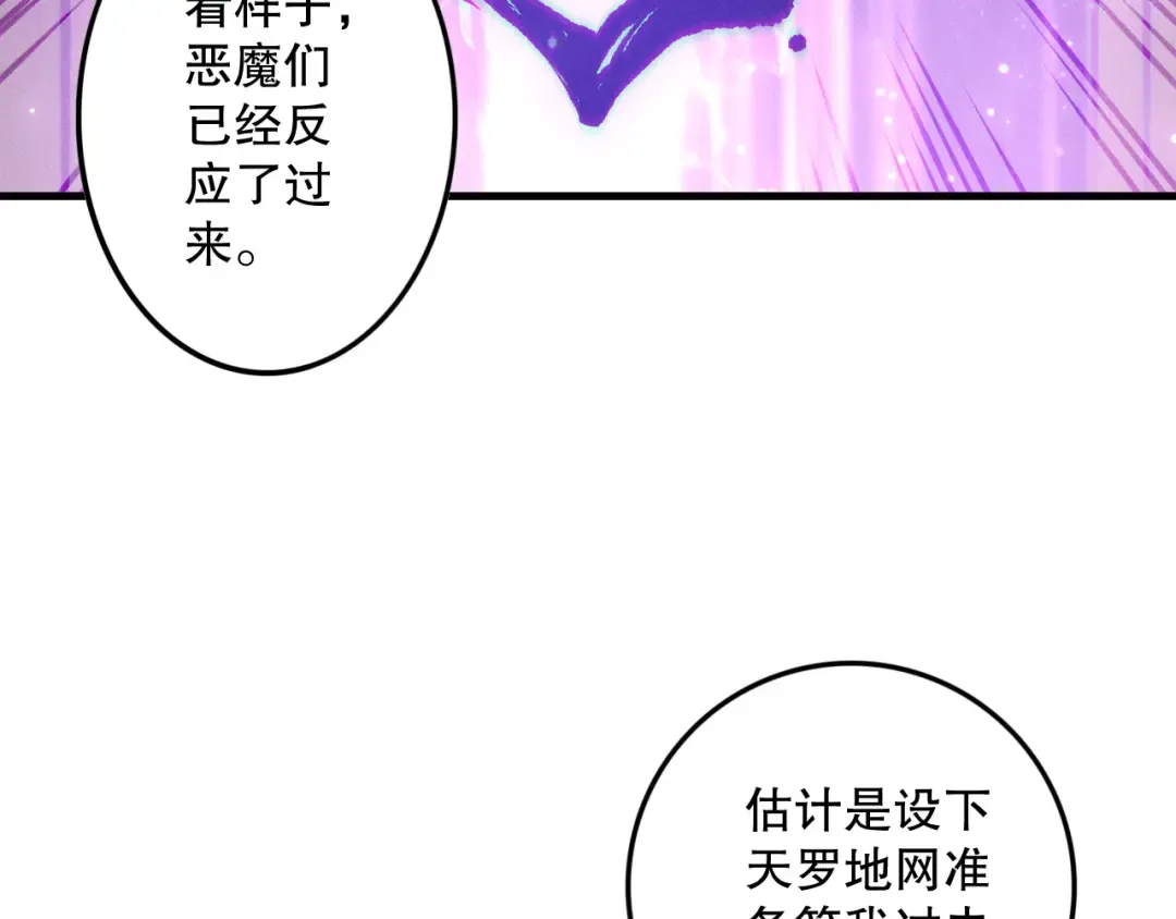 第153话 杀我你还不够格！ 第81页
