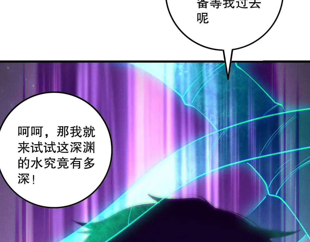 第153话 杀我你还不够格！ 第82页