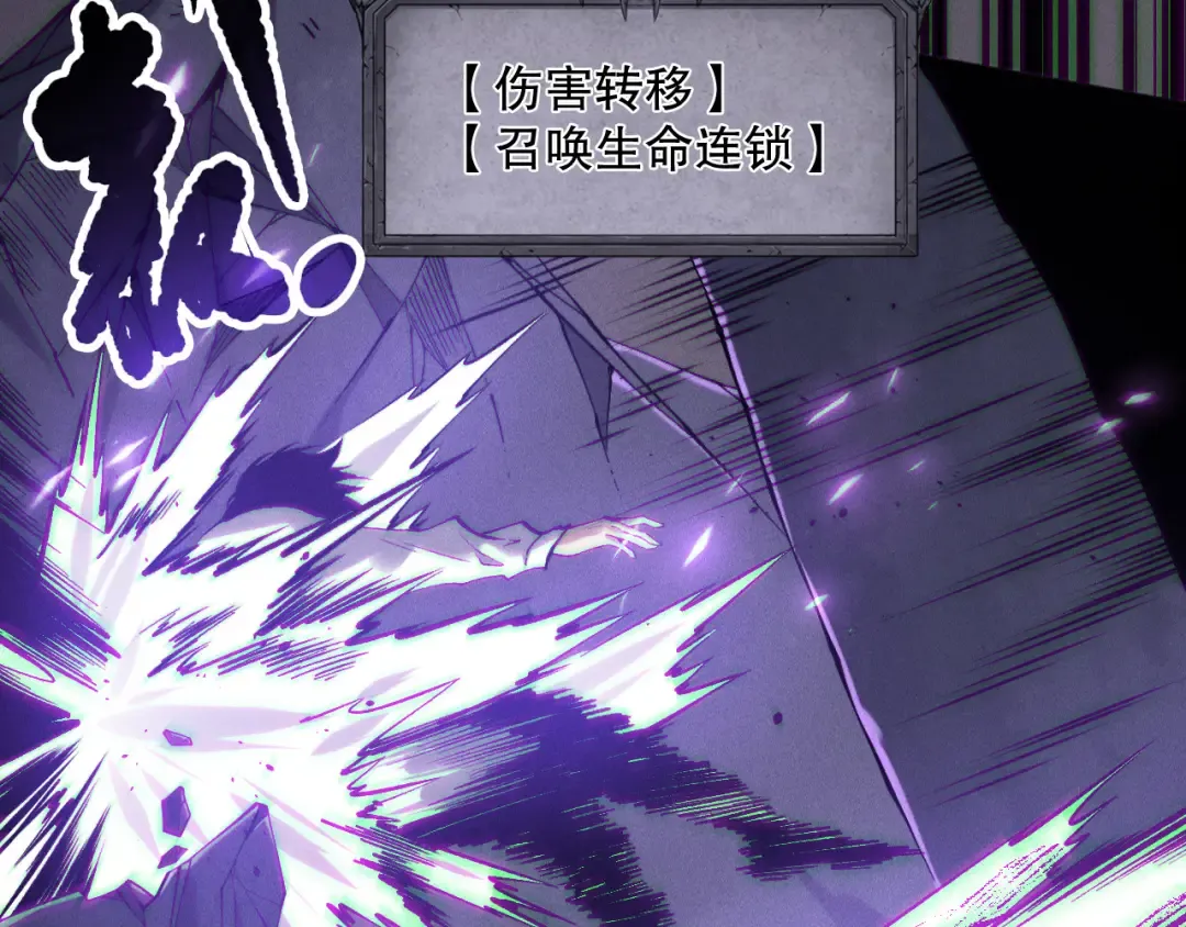 第153话 杀我你还不够格！ 第97页