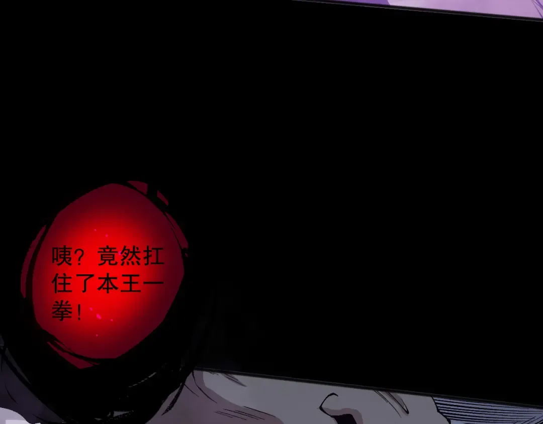 第153话 杀我你还不够格！ 第109页