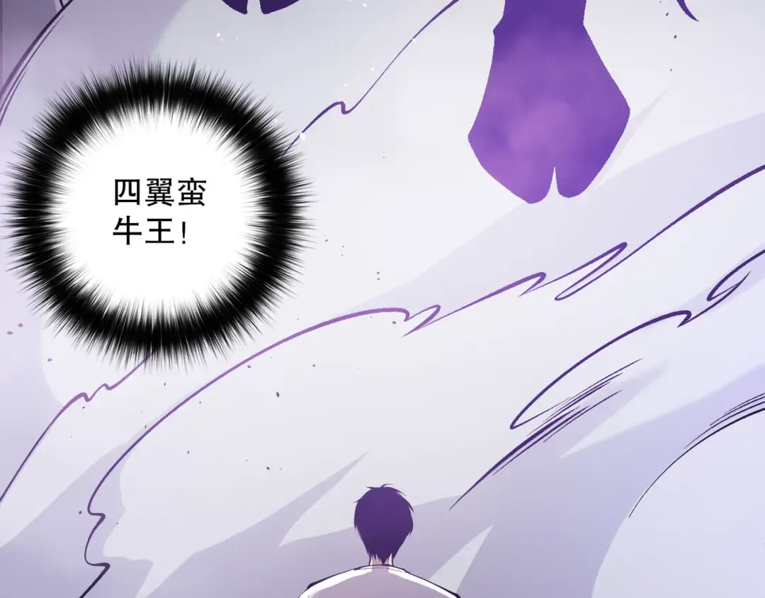 第153话 杀我你还不够格！ 第115页