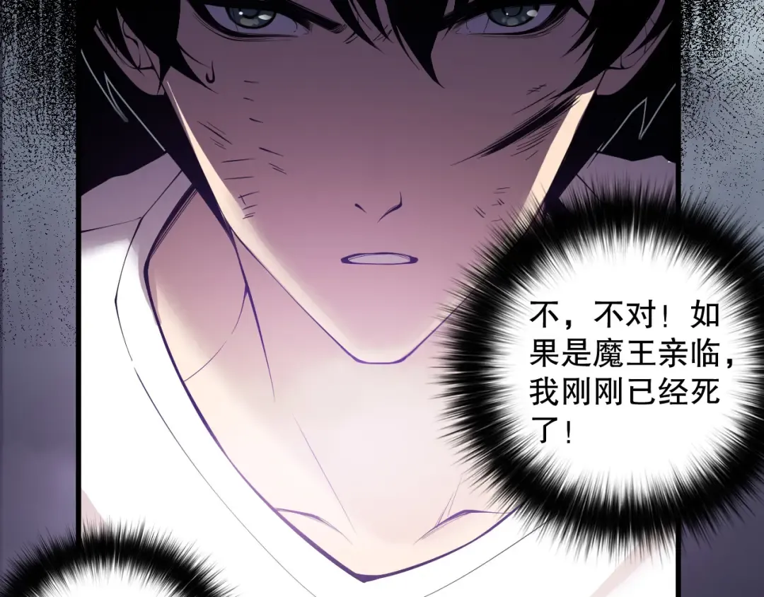 第153话 杀我你还不够格！ 第118页