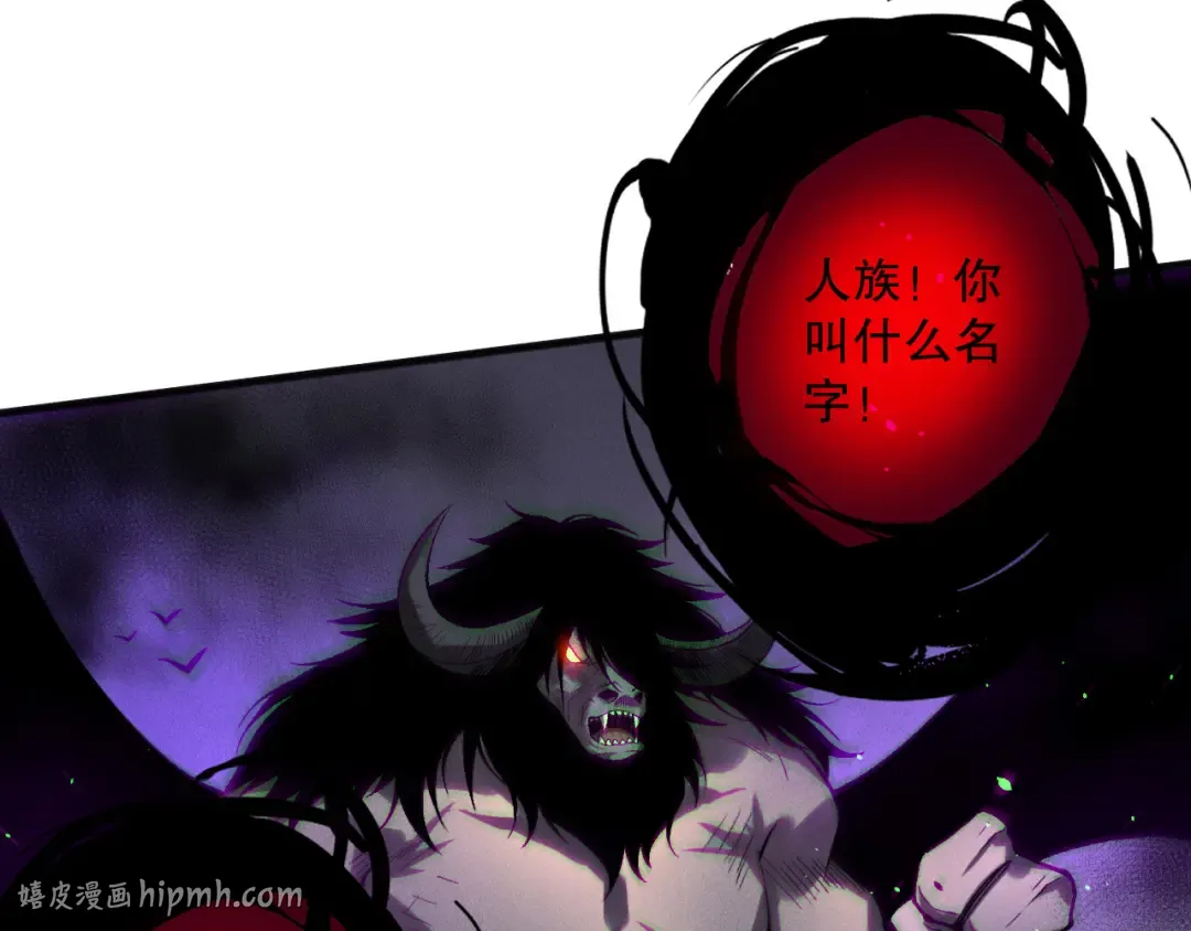 第153话 杀我你还不够格！ 第120页