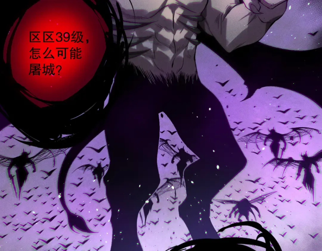 第153话 杀我你还不够格！ 第121页