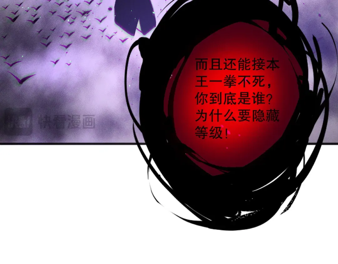 第153话 杀我你还不够格！ 第122页
