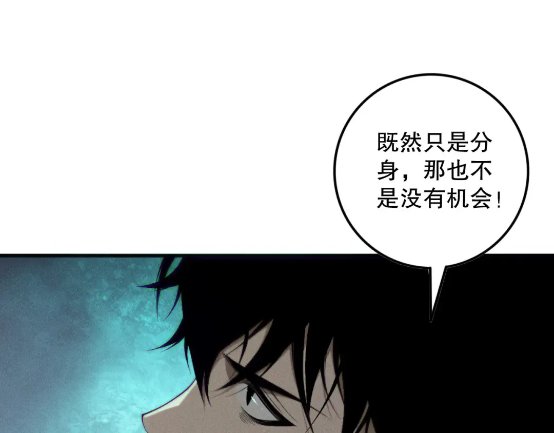 第153话 杀我你还不够格！ 第123页