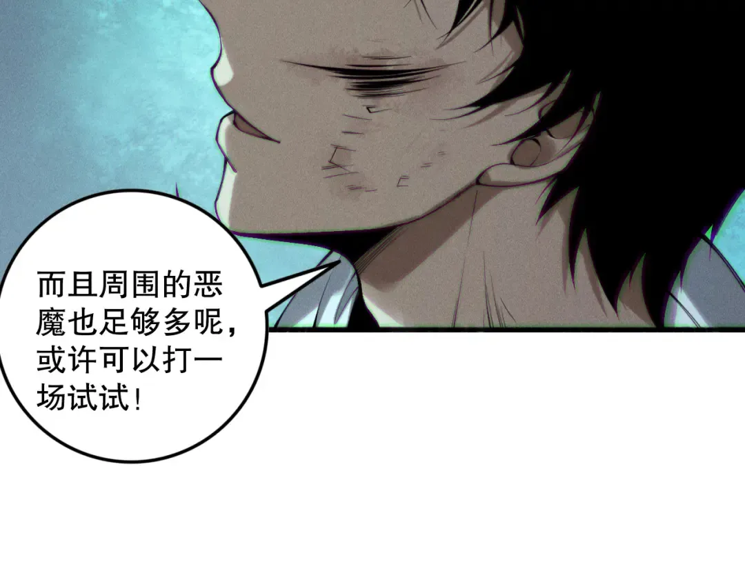 第153话 杀我你还不够格！ 第124页