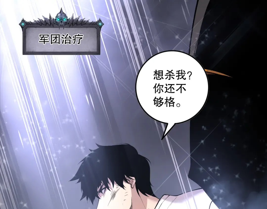 第153话 杀我你还不够格！ 第146页